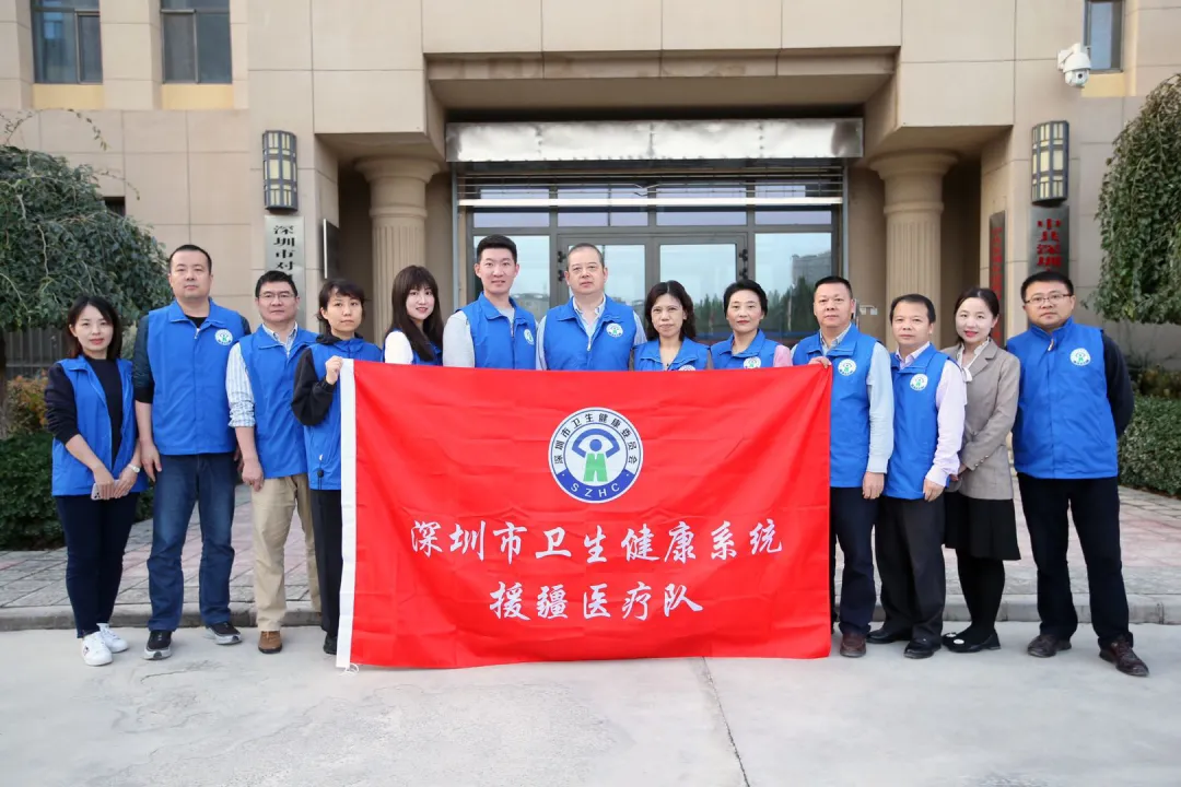 深圳第十批（第二期）援疆支医队19名医生全部到位到岗