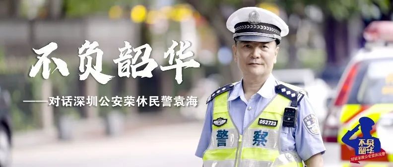 不负韶华|他头上的帽徽，在阳光下闪闪发光
