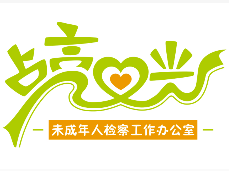 深圳市点亮心光社会工作服务中心受全国表彰 