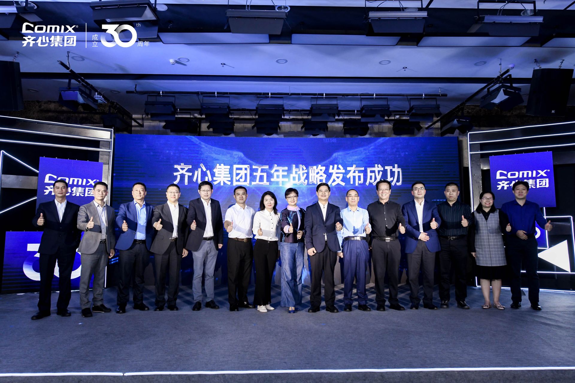 齐心“大鹏战略”发布