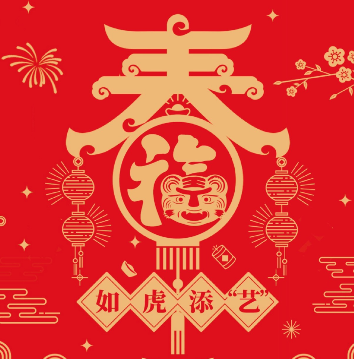 留深过年一样有滋有味！福田38场文化活动承包你的春节假期
