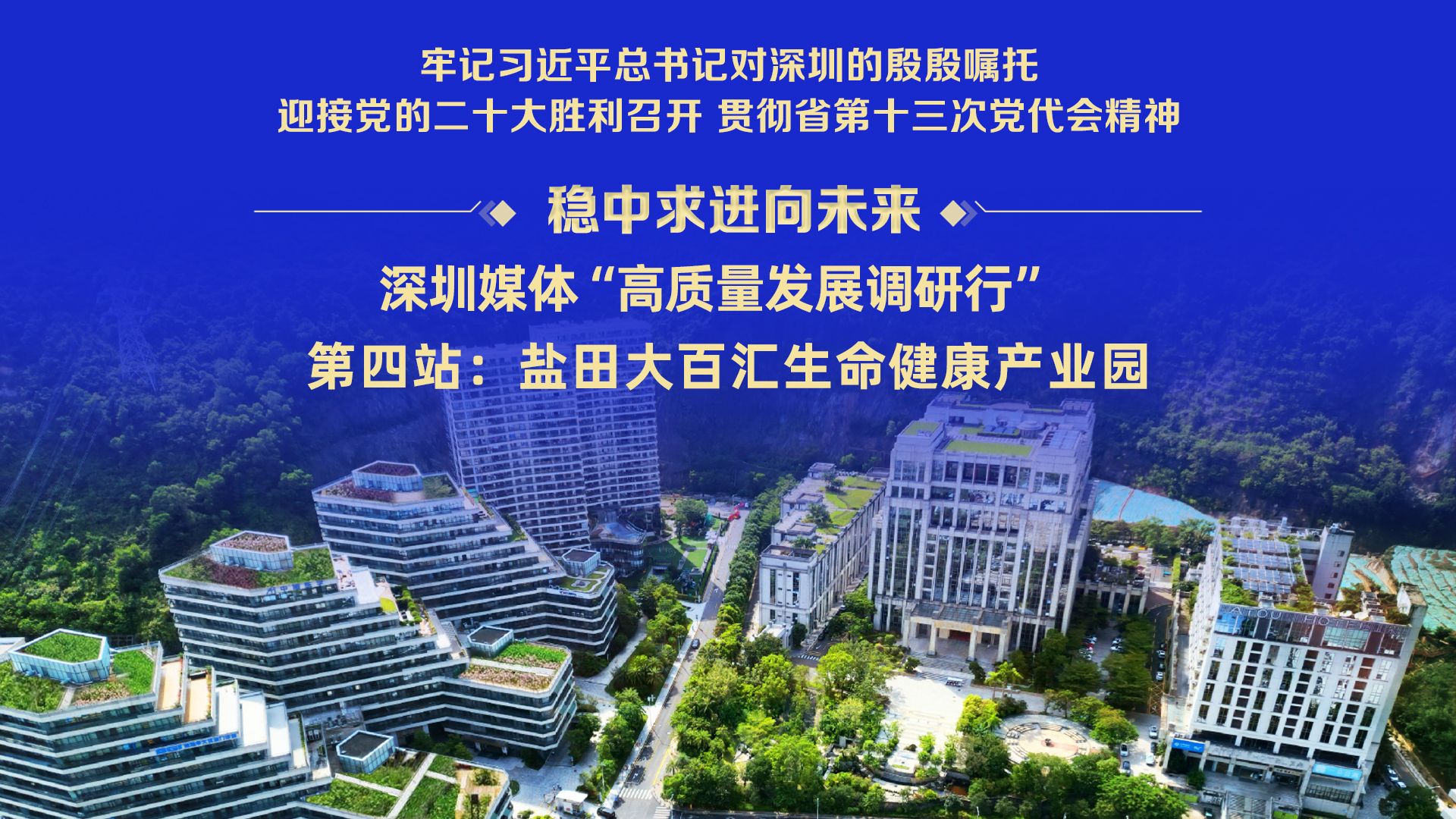 一图读懂 | 大百汇如何实现要素“聚变”创造产业“裂变”