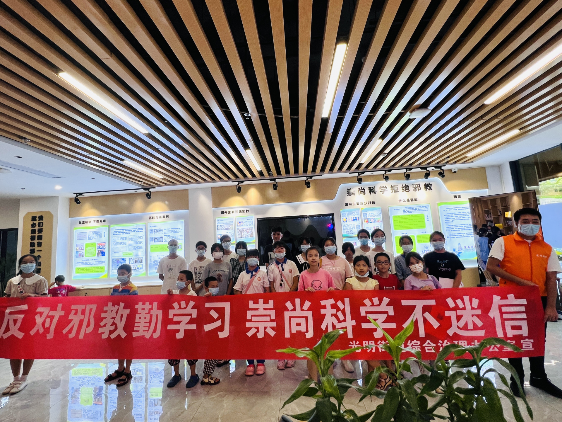 光明街道：勤学防邪知识 关注心理健康 识邪拒邪反邪
