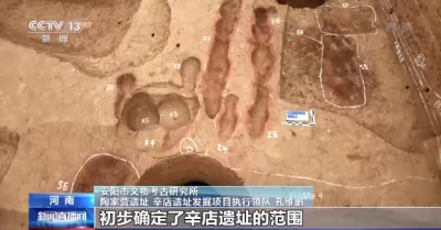 “考古中国”重大进展：商代晚期最大青铜铸造基地被发掘