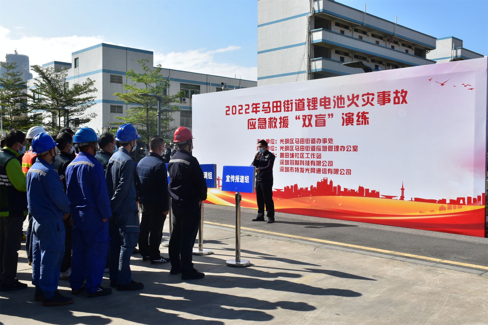 马田街道开展锂电池火灾事故应急救援“双盲”演练
